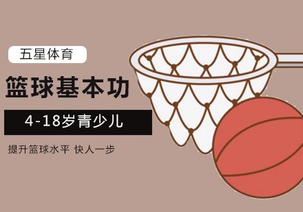 制定篮球交流计划以促进个人技能发展的方法_0